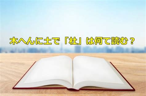 人人木|木へんに従で「樅」は何て読む？